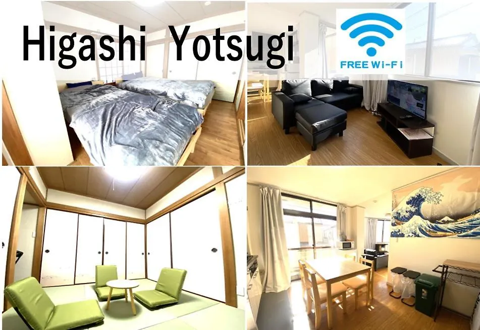 東四つ木／最大8人／スカイツリーまで10分／無料wi-Fi Lejlighed Tokyo